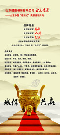 公司文化