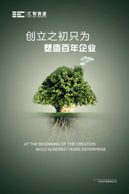 公司文化