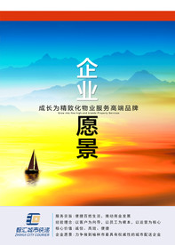 公司文化
