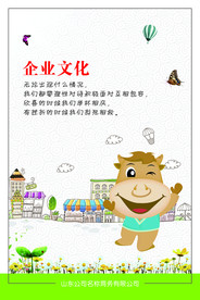 公司文化