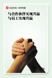 公司文化