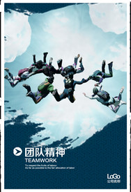 公司文化