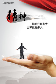 公司文化
