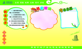 公司文化