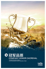 公司文化