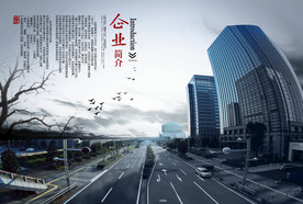 公司文化
