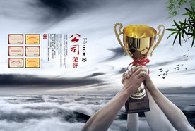 公司文化