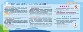 健康教育宣传栏