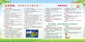 健康教育宣传栏
