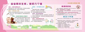 健康教育宣传栏