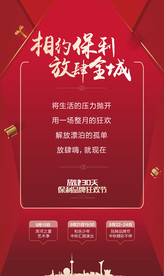 狂欢节