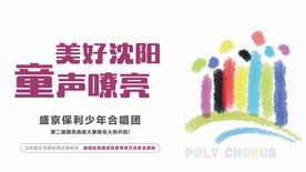 儿童晚会