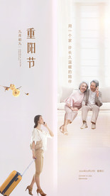 重阳节