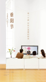 重阳节