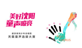 儿童晚会