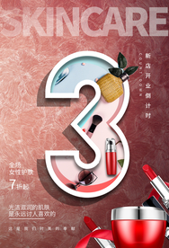 新店开业倒计时促销活动海报素材