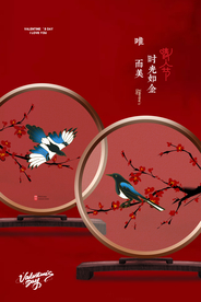 情人节节日传统活动海报素材