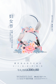 女神节节日促销宣传活动海报素材