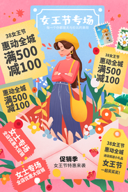 女神节节日促销活动宣传海报素材
