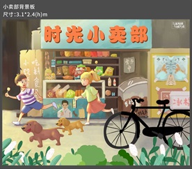 时光小卖部零食铺广告