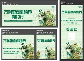 房地产商业街开盘蛋糕节