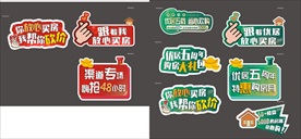 房地产购房手举牌