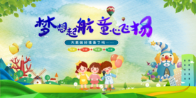 幼儿园