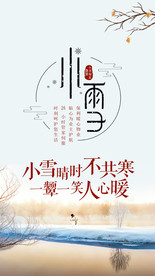小雪
