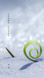 小寒