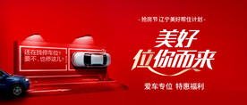 车位