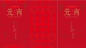 元宵节 元宵 闹元宵  快乐