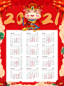 新年日历活动宣传海报素材