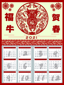 新年日历活动宣传海报素材