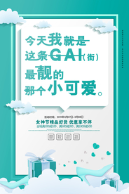 女王节节日活动宣传海报素材