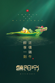 端午节节日宣传活动海报素材