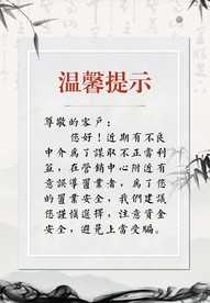 温馨提示海报