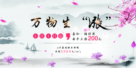 水墨展板