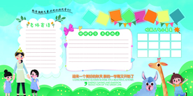 老师寄语校园文化活动海报素材