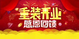 重妆升级商场促销活动海报素材