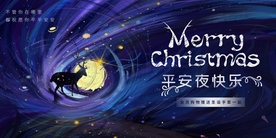 圣诞节节日活动宣传海报素材