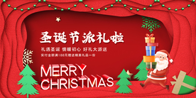 圣诞节节日活动宣传海报素材