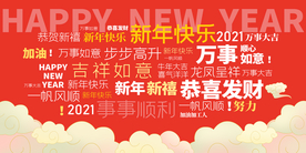 新年节日传统活动海报素材