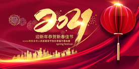 新年企业祝贺活动宣传海报素材