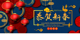 牛年新年传统活动宣传海报素材