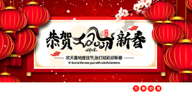 牛年新年传统活动宣传海报素材