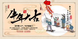 牛年新年传统活动宣传海报素材
