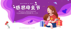 母亲节节日传统活动宣传海报素材