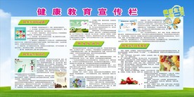 精神文明宣传栏