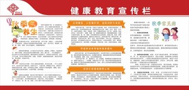 精神文明宣传栏