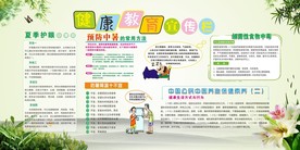 精神文明宣传栏